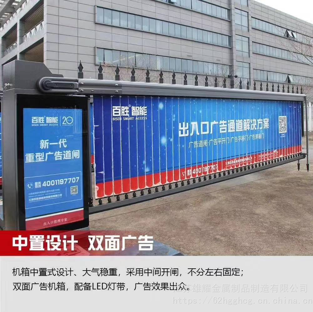 廣告道閘定制